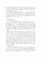 십자군 운동의 배경과 영향 4페이지