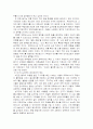 십자군 운동의 배경과 영향 5페이지