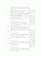 음악 지도안-가을맞이(6학년 음악교과서 34쪽) 3페이지