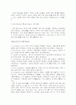 인권문제에 있어서의 INGO의 역할 증대: 수감자에 대한 다양한 인권보호를 중심으로 7페이지