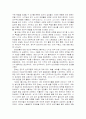  전체 주의에 대해서 6페이지