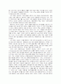  전체 주의에 대해서 7페이지