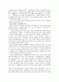  전체 주의에 대해서 10페이지