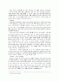  전체 주의에 대해서 12페이지