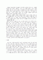  전체 주의에 대해서 13페이지