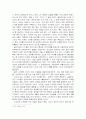  전체 주의에 대해서 14페이지