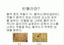 빈혈에 대하여 3페이지