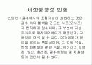 빈혈에 대하여 9페이지