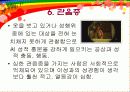 이상 성행동이란 10페이지