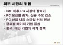 TG 삼보는 왜 몰락했는가 5페이지