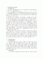 국가보안법은 폐지되어야 하는가 2페이지
