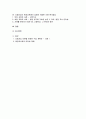 다중지능 이론과 교육과정 2페이지