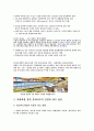 롯데 마트의 마케팅 전략 19페이지