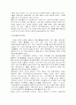   문화 마케팅 4페이지