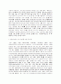   문화 마케팅 16페이지