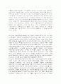   문화 마케팅 18페이지