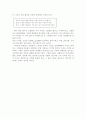 언어사중주 - 생각하기 3페이지