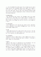 우리 시대 가족의 의미 6페이지