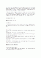 우리 시대 가족의 의미 8페이지