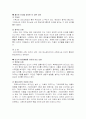 철학오디세이 - 인간의 탄생 3페이지