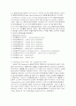 Incoterms의 변천과정과 Incoterms1990~2000의 비교연구 5페이지