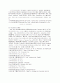 Incoterms의 변천과정과 Incoterms1990~2000의 비교연구 6페이지