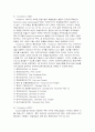 Incoterms의 변천과정과 Incoterms1990~2000의 비교연구 7페이지