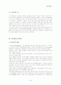 Incoterms 의의와 내용 2페이지
