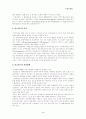 Incoterms 의의와 내용 3페이지
