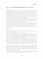 Incoterms 의의와 내용 15페이지