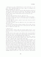 Incoterms 의의와 내용 16페이지