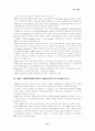 Incoterms 의의와 내용 21페이지