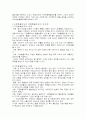 환율의 불안정이 국내경제에 미치는 영향 2페이지
