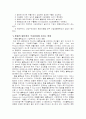 환율의 불안정이 국내경제에 미치는 영향 5페이지