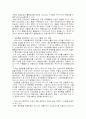 환율의 불안정이 국내경제에 미치는 영향 6페이지