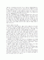 환율의 불안정이 국내경제에 미치는 영향 7페이지