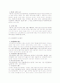 공민권행사의 보장 2페이지