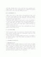 근기법상 근로자의 개념 2페이지