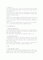 근로계약 기간 2페이지
