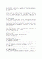 근로계약당사자의 권리와 의무 (근로계약의 효력)사용자의 권리,의무 3페이지