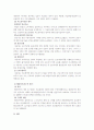 근로계약당사자의 권리와 의무 (근로계약의 효력)사용자의 권리,의무 5페이지