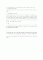 근로관계 종료 후 근로자 보호 4페이지