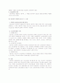 근로조건의 명시의무 2페이지