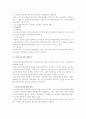 단시간근로자의 보호 2페이지