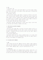 도급근로자의 임금채권 보호 2페이지
