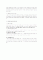 도급근로자의 임금채권 보호 3페이지