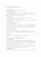 산재보험의 보상청구권 (수급권 보호) 2페이지