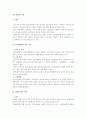 부당 해고의 구제 1페이지