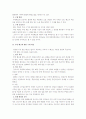 부당 해고의 구제 2페이지
