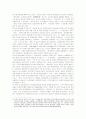 중국의 헌법과 시장경제 그리고 법 3페이지
